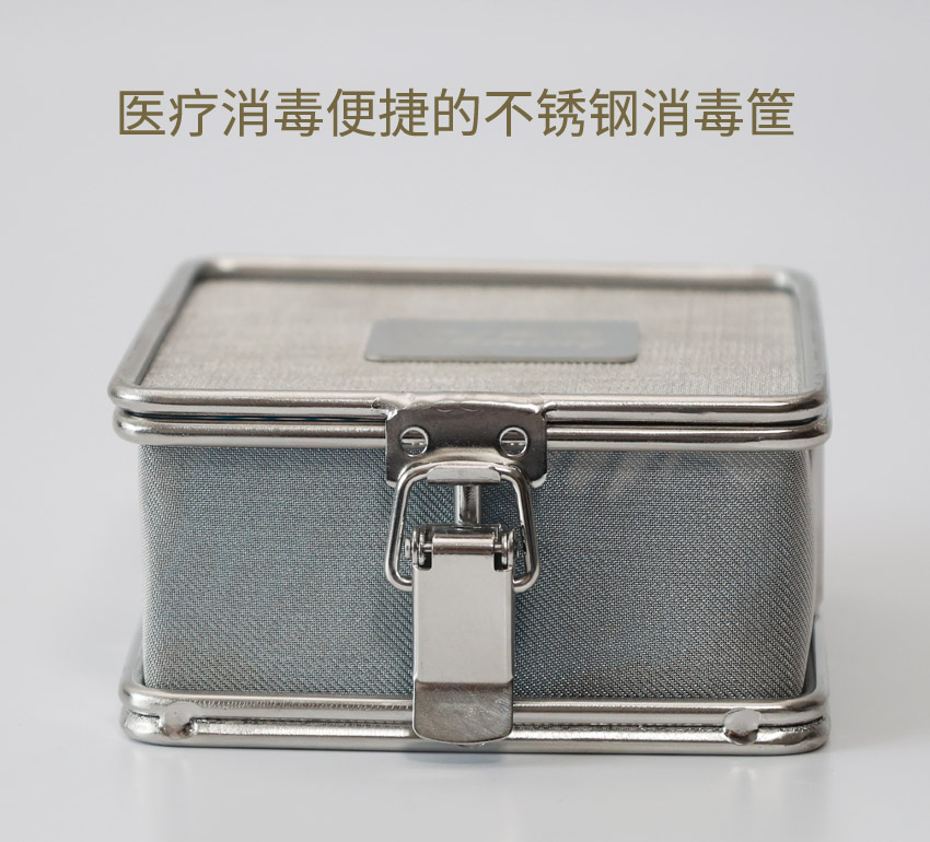 帶蓋不銹鋼消毒筐